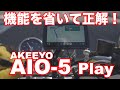 Aio5 playakeeyo6