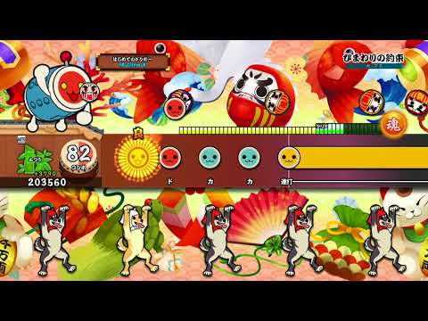 【太鼓の達人 PS4】ひまわりの約束 (ふつう) オート【セッションでドドンがドン！】