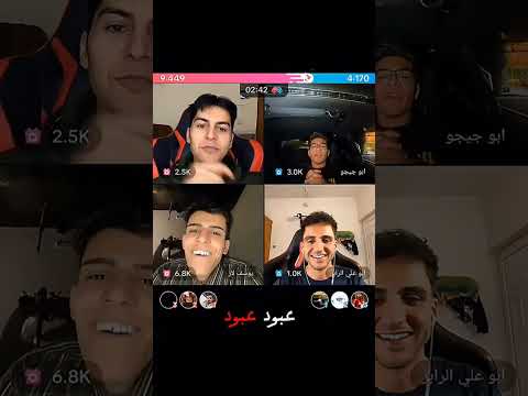 هذول الاثنين مو طبيعيين يوسف لاز عباس سماوة اكسبلور بث لايف ضحك تيك توك ترند لايك