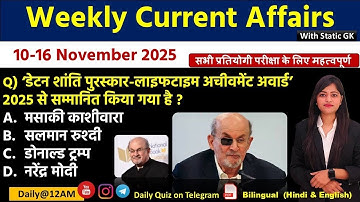 Daily Current Affairs| 16November Current Affairs 2025|NTPC|SSC|NDA|All Exam #trending #kalyanimam