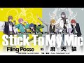 Stick To My Mic/Fling Posse・麻天狼