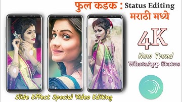 Trending 4K HD Full Screen Video Editing | Alight Motion Status Editing | Slide Effects | 4K+ Status
