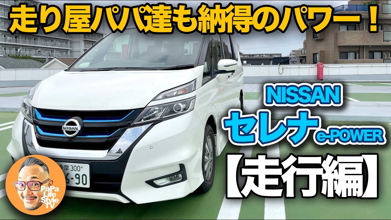 日産 C27型 セレナ e-power ハイウェイスター 後期 4本セット（【日産 
