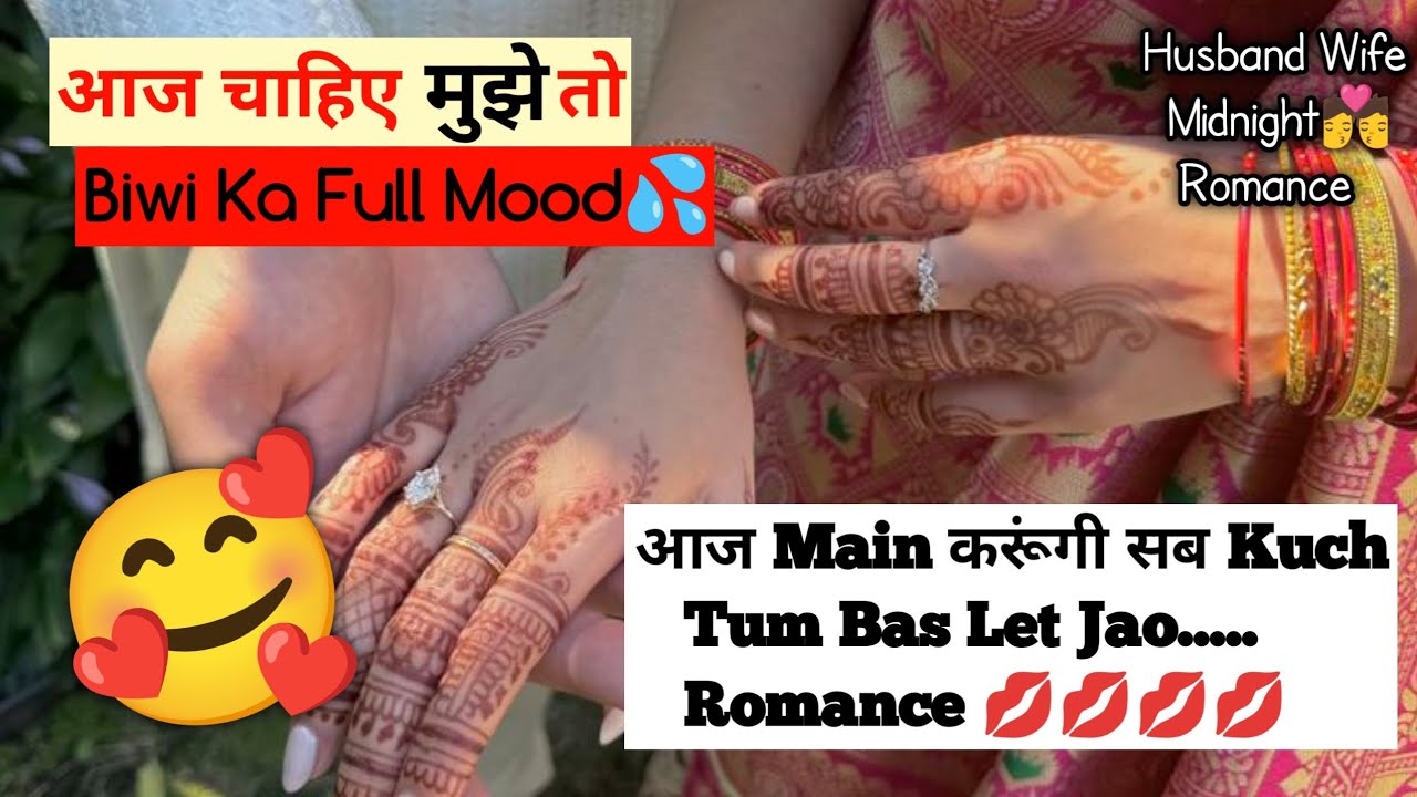 mood hai jaan 💏💋 call recording | call conversation | gf bf call recording 