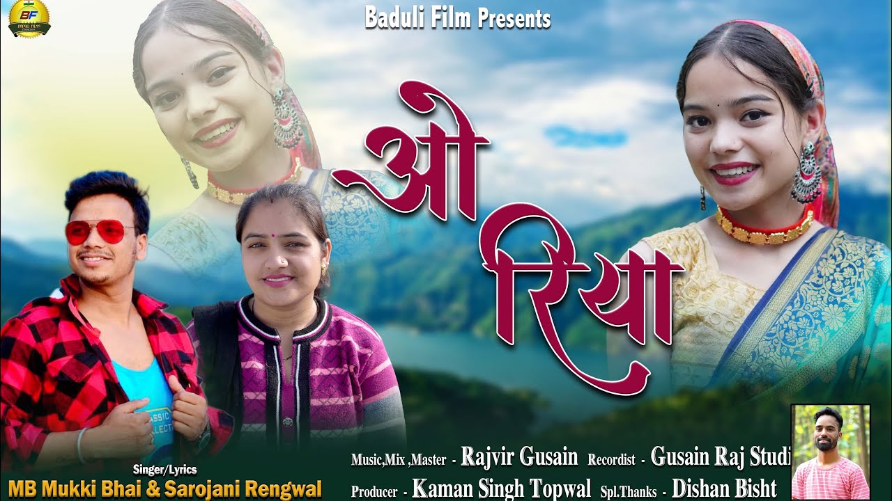 O Riya   II Latest New Garhwali Song 2023 II MB Mukki  Sarojani Rengwal II Baduli Films