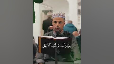 تلاوة للقارئ الشيخ الطيب شعيب مسجد البشير الابراهيمي بـ #زغاية #ميلة #رمضان