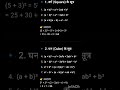 #maths गणित के महत्वपूर्ण सूत्र #math #music