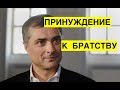 Интервью Суркова про Украину. Обыкновенный фашизм