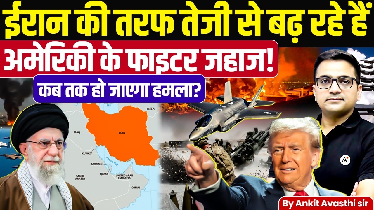 Middle East Crisis Deepens | Iran, US Fighter Jets & Global Impact! Global News by Ankit Avasthi Sir