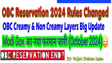 OBC Reservation Latest News 2024 😳| OBC Creamy and Non Creamy Layer Criteria | OBC Reservation Rules