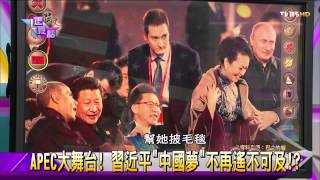 麗文正經話_20141117_346_4(TVBS DMDD)