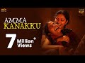 Amma kanakku tamil full movie  amala paul yuvashree revathi