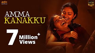 Amma Kanakku Tamil Full Movie  Amala Paul, Yuvashree, Revathi