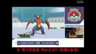 포켓몬 월드챔피언십 2014 영상 박세준 선수 vs Omari Travis 선수 2차전 한글 자막