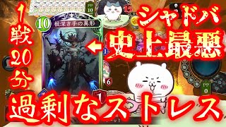 【悲報】〝根深き手の異形〟過去最悪の過剰なストレスエルフを生んでしまう…【 Shadowverse シャドウバース 】