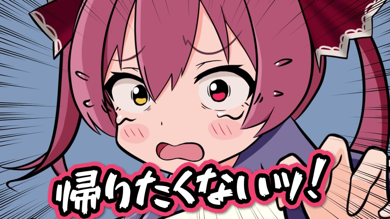 【手描き】ラミィちゃんの部屋でなかなか帰らないマリン船長がめちゃ可愛い【ホロライブ切り抜き】【切り抜き漫画】