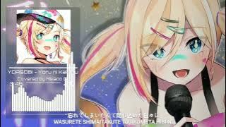 YOASOBI - Yoru ni Kakeru【covered by Mikado Ch. 帝】
