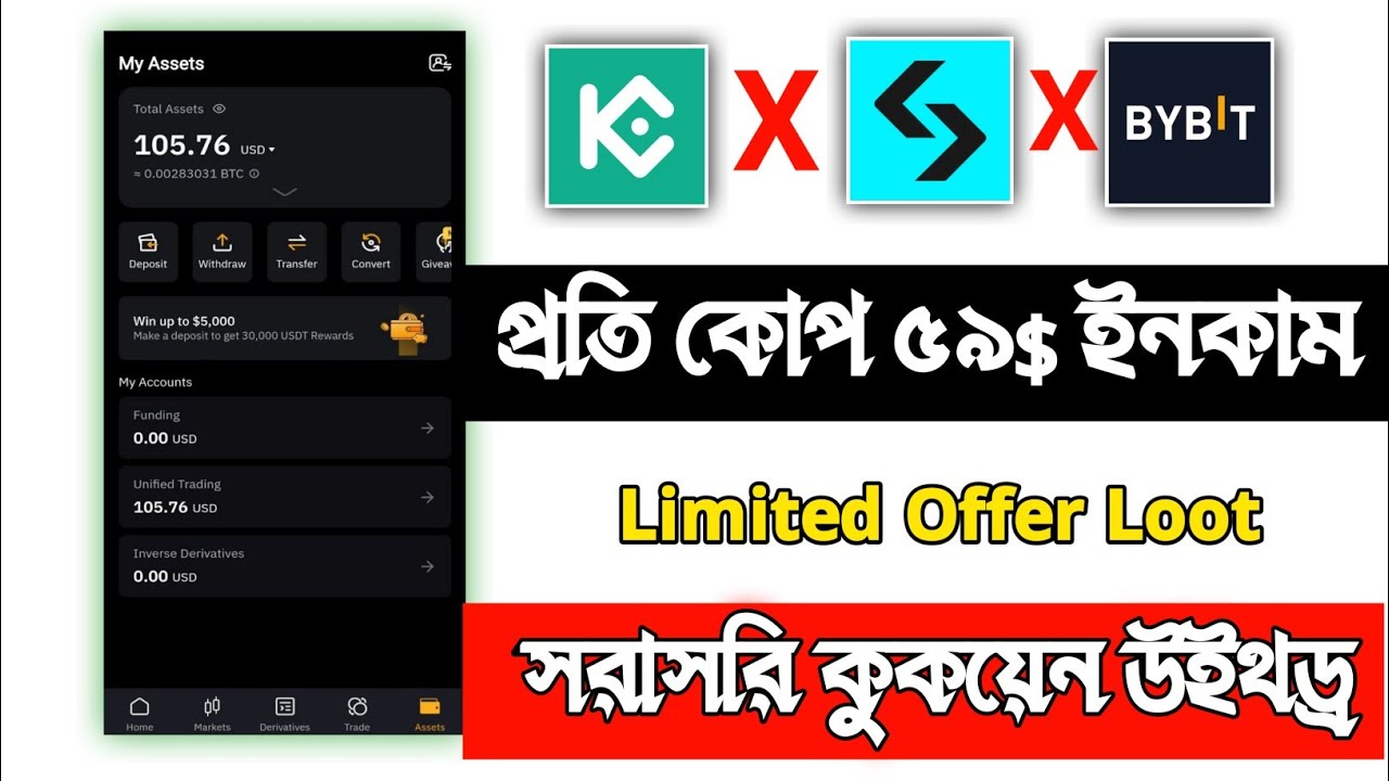 instant Loot 59$ Kop 🤑 Kucoin X Bitget X Bybit Offer Payment Proof || Limited Offer Loot ||