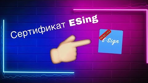 ГАЙД ПО УСТАНОВКЕ СЕРТИФИКАТА ESing // IOS