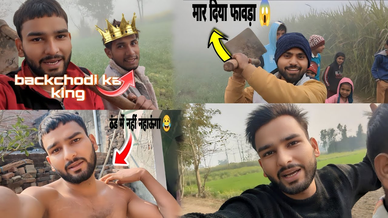 बकचोदी का राजा 👑 और ठंड का कहर 😱