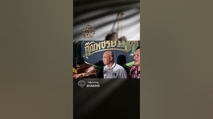 คุยหลังเกม - ep.1 เพชรขุนศึก พิทักษ์ทางหลวง | ศึกเพชรยินดี | 2  ม.ค. 68