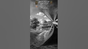سورة ص 42/27 itali/arabo #المصحف #quran