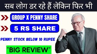 5 RS SHARE - group x penny share – #INNOCORP screenshot 1