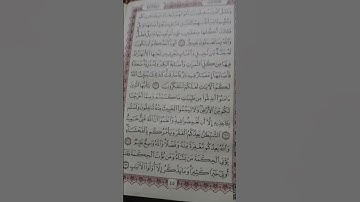 #سورة_البقرة  أخذها بركة وتركها حسرة ولايستطيعها السحرة#من #القرآن_الكريم