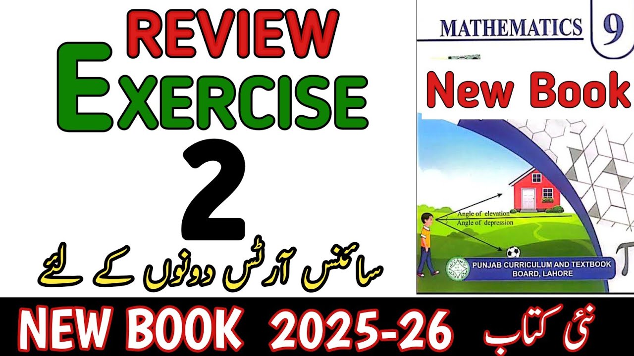 Class 9th Math New Book Review Exercise 2 | 9th Math Review Exercise 2 ...