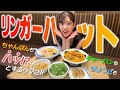 【リンガーハット】汗が出る本格的な辛さにびっくり😳 王道ちゃんぽんはもちろん期間限定のトムヤムクンちゃんぽんも美味しくいただきました♡