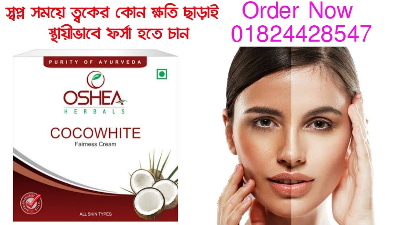 oshea fairness night cream