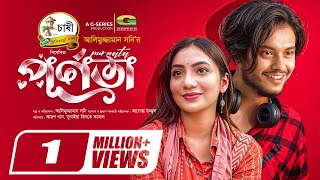Purnota | পূর্ণতা | Full Natok | Arosh Khan | Sunerah Kamal | Alimuzzaman Sony | Bangla Natok 2025