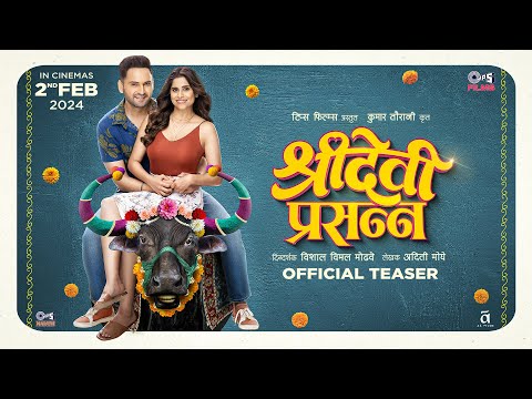 Sridevi Prasanna -Teaser | Sai Tamhankar | Siddharth Chandekar | Vishal Modhave | Kumar Taurani