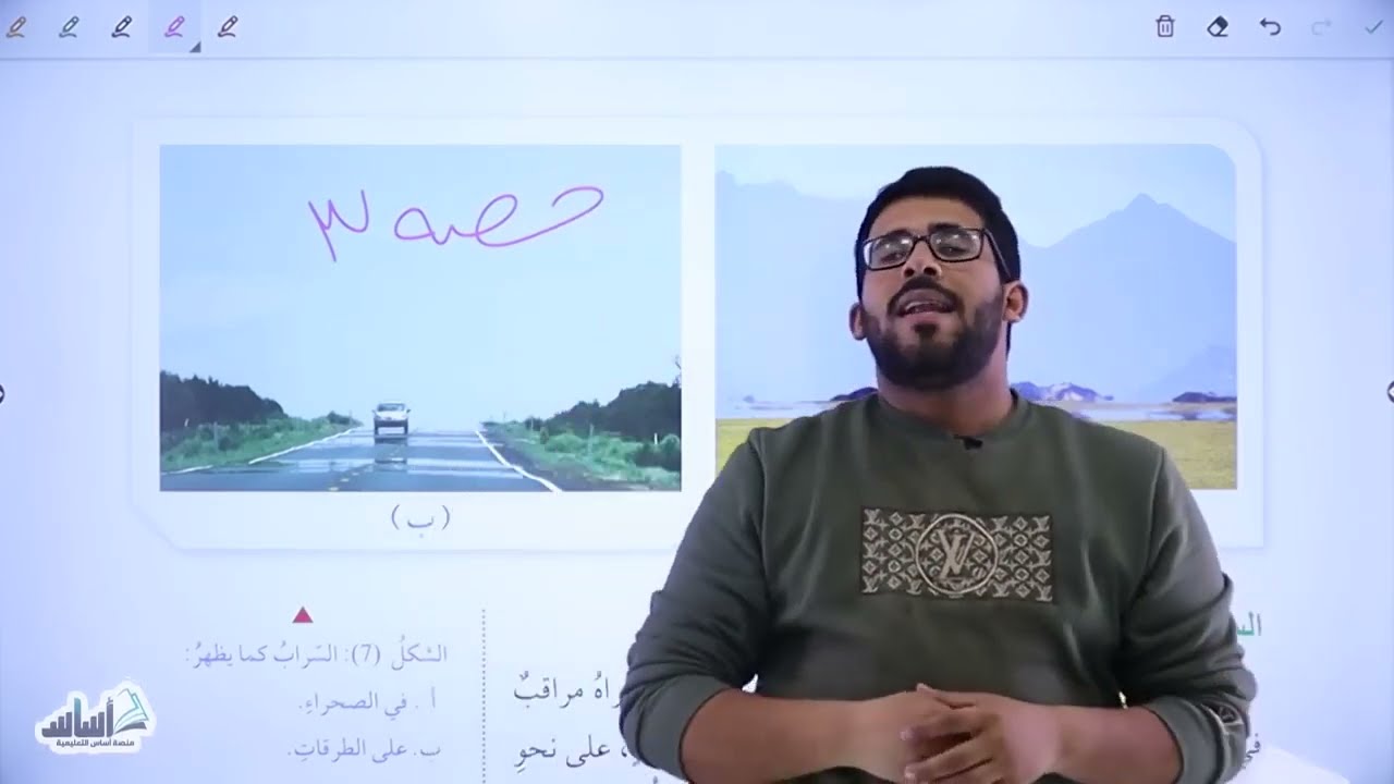 السراب القطبي والصحراوي || فيزياء الصف التاسع جيل 2010 - الفصل الثاني.