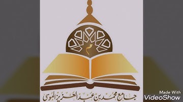 صلاح المصلي سورة غافر