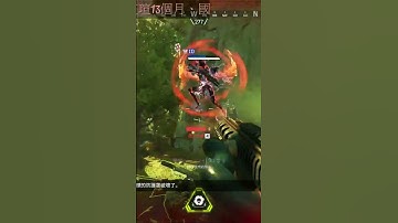 這罐子真給力 給我當掩體了(๑•̀ω•́๑) | #立威liwei0221 | Ins:liwei_o221 | #Twitchliwei0221 | #apex