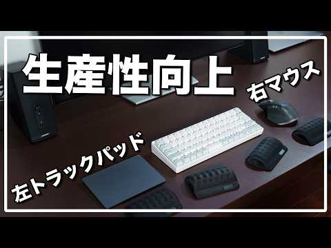 比較】MagicTrackpad と MX Master3 どっちが使いやすい？ - YouTube