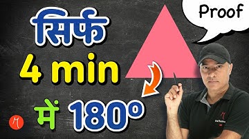 🔥🔥 Theorem 6.7 Chapter 6 Class 9 🔥🔥 The sum of the angles of a triangle is 180° - Angle sum property