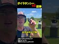 ダイラタンシー流体は銃弾を止めることができるのでしょうか#shorts