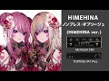 空気録音:HIMEHINA / ノンブレス・オブリージュ (HIMEHINA ver.)