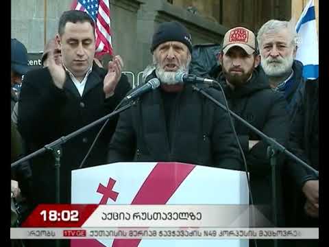 გაერთიანებული ოპოზიციის მოთხოვნა