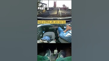 चढ़ाई पर ट्रैफिक मे कार कैसे चलाएं #shorts