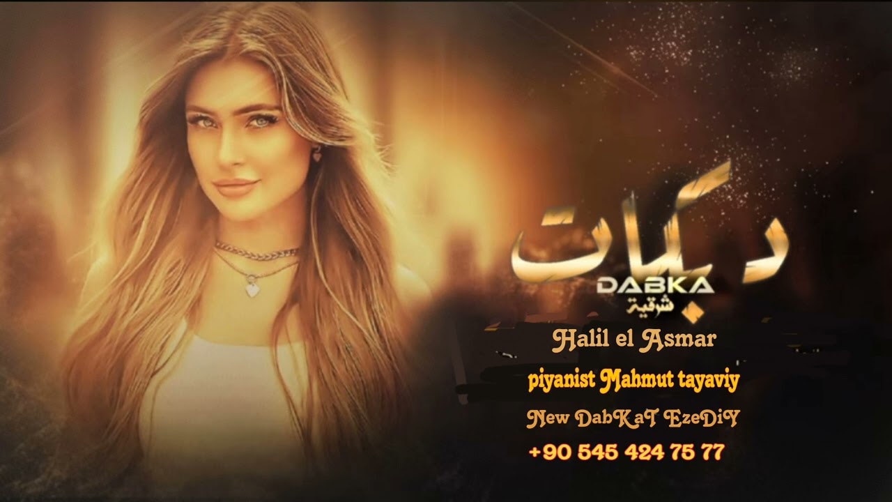 kHalil al Asmar piyanist Mahmut tayaviy yeni versiyon🔥خليل الأسمر عازف البيانو محمود طيافي كامل HD😉