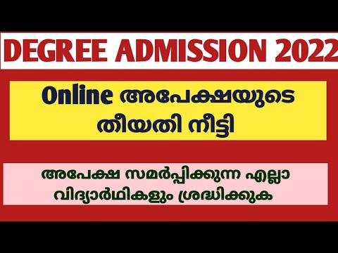 Degree Admission 2022 | Online Registration Date Extended | Kerala | Kannur | Calicut | MG