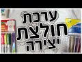 ערכת חולצת יצירה - מדריך