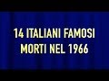 14 ITALIANI FAMOSI MORTI NEL 1966
