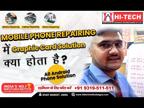 Mobile Phone Repairing me Graphics Section GPU kya hota hai? All android phone Graphics solution