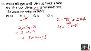 Subir Das Math By Aloke Sir Boat And Stream