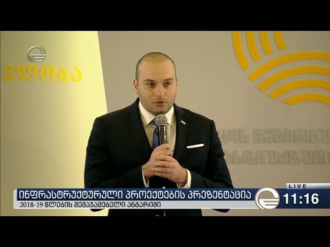 ქრონიკა 11:00 საათზე - 30 იანვარი, 2019 წელი