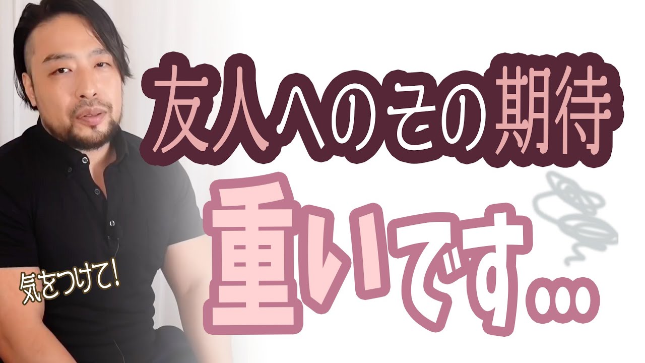 【人間関係】友達ができない、できても続かない本当の原因